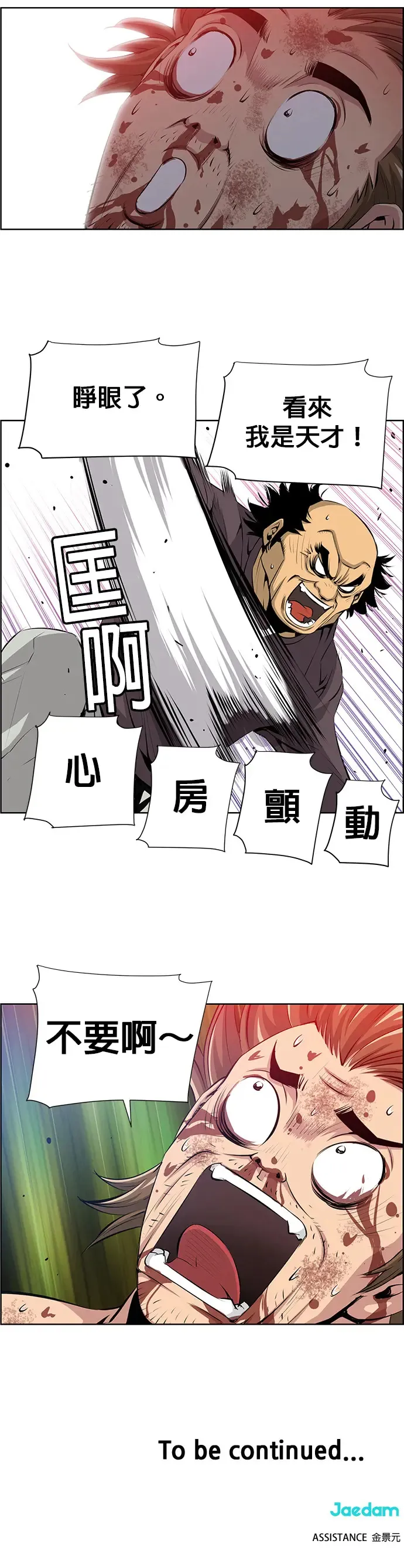 第2话 第42页