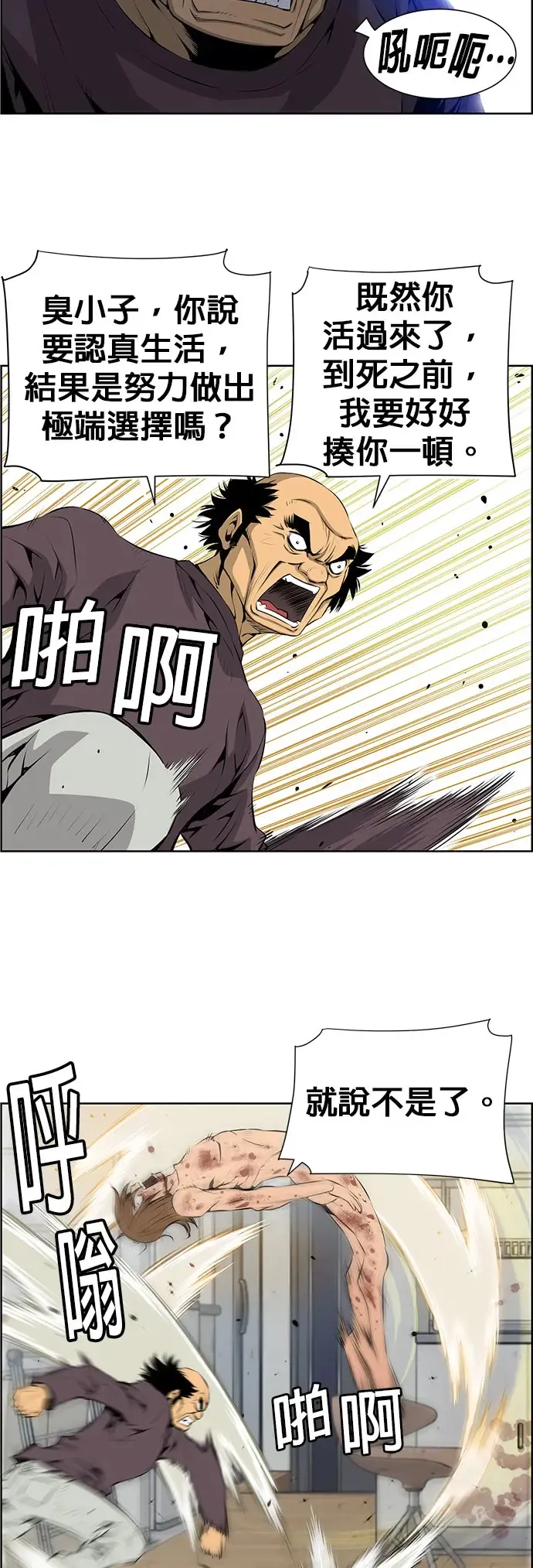第3话 第4页