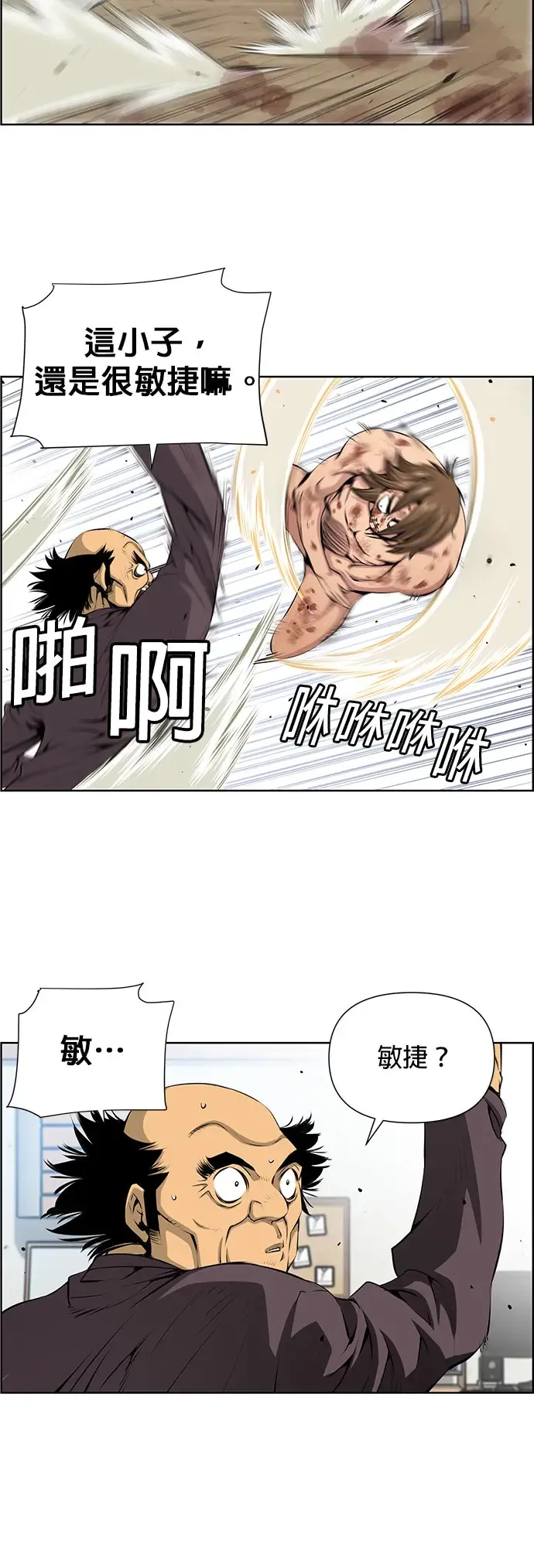 第3话 第5页