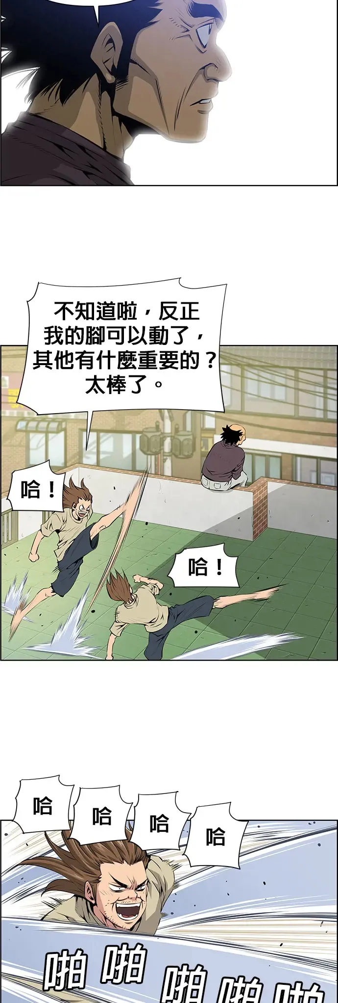 第3话 第8页