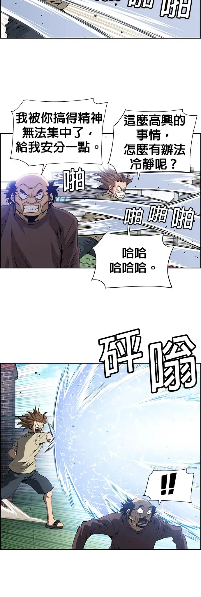 第3话 第9页