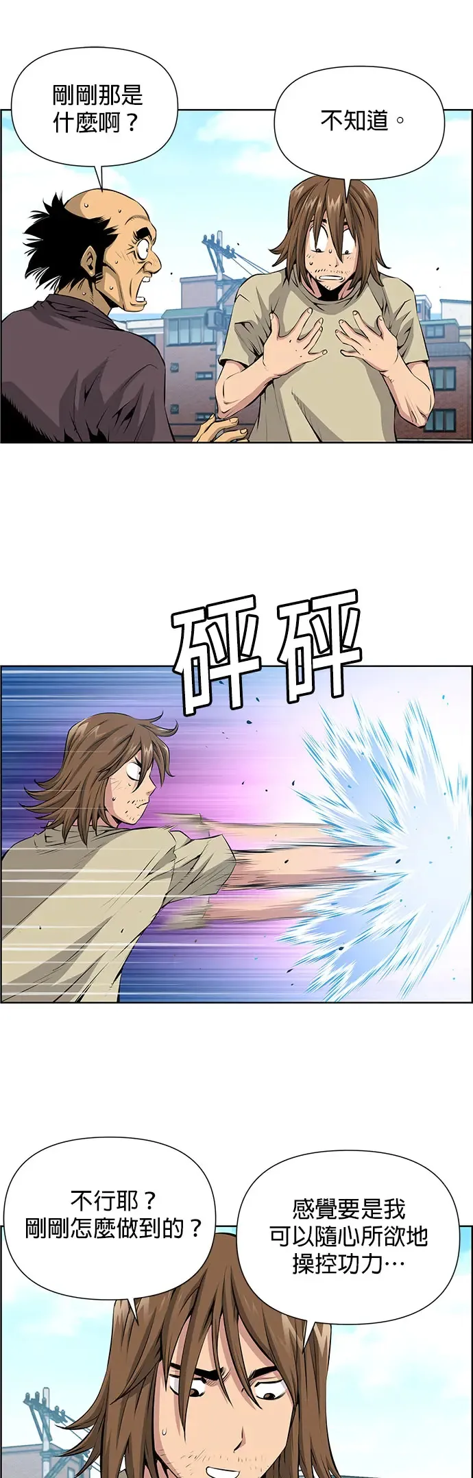第3话 第10页
