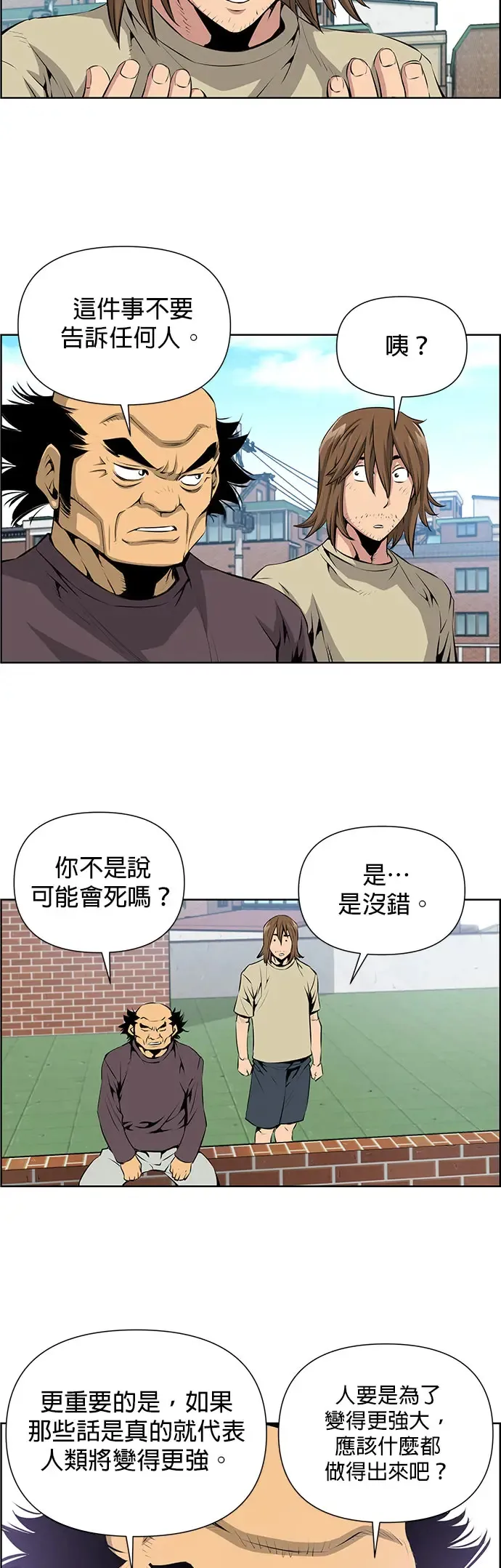 第3话 第11页