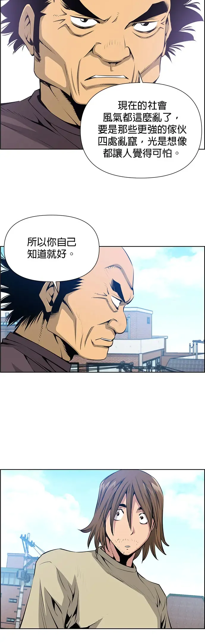 第3话 第12页