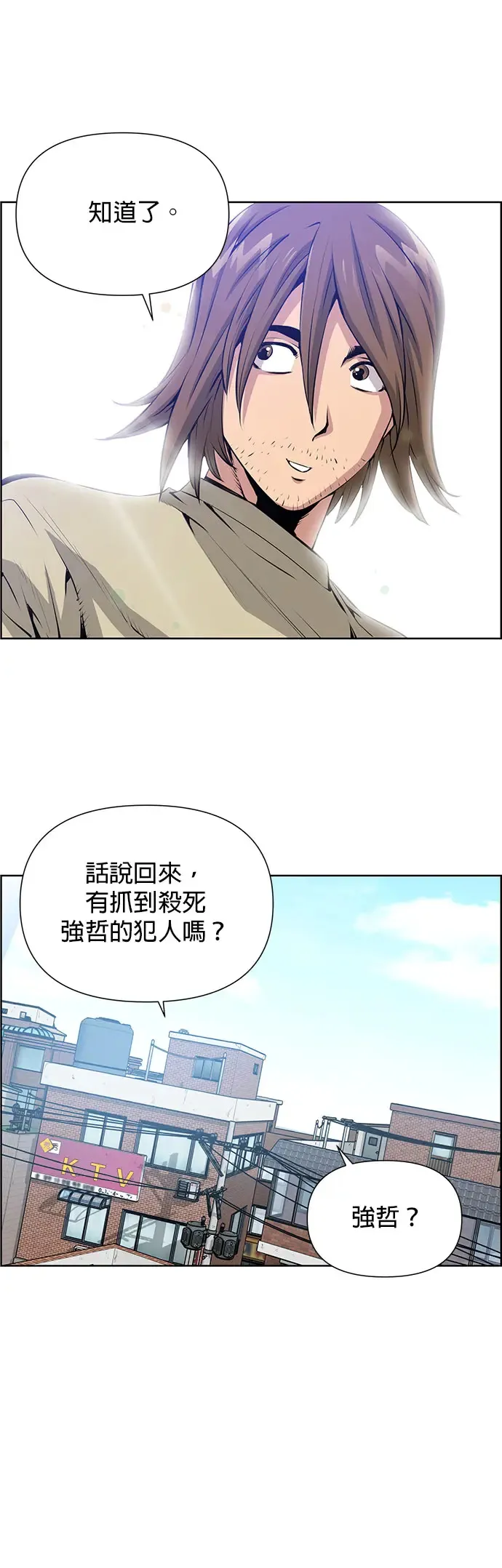 第3话 第13页