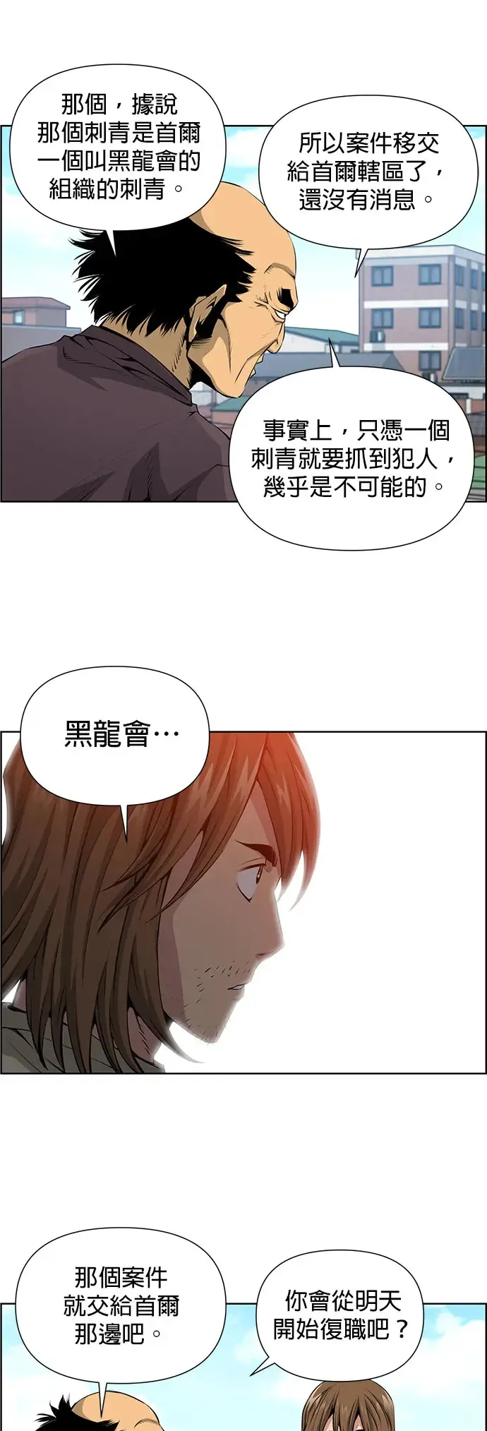 第3话 第14页