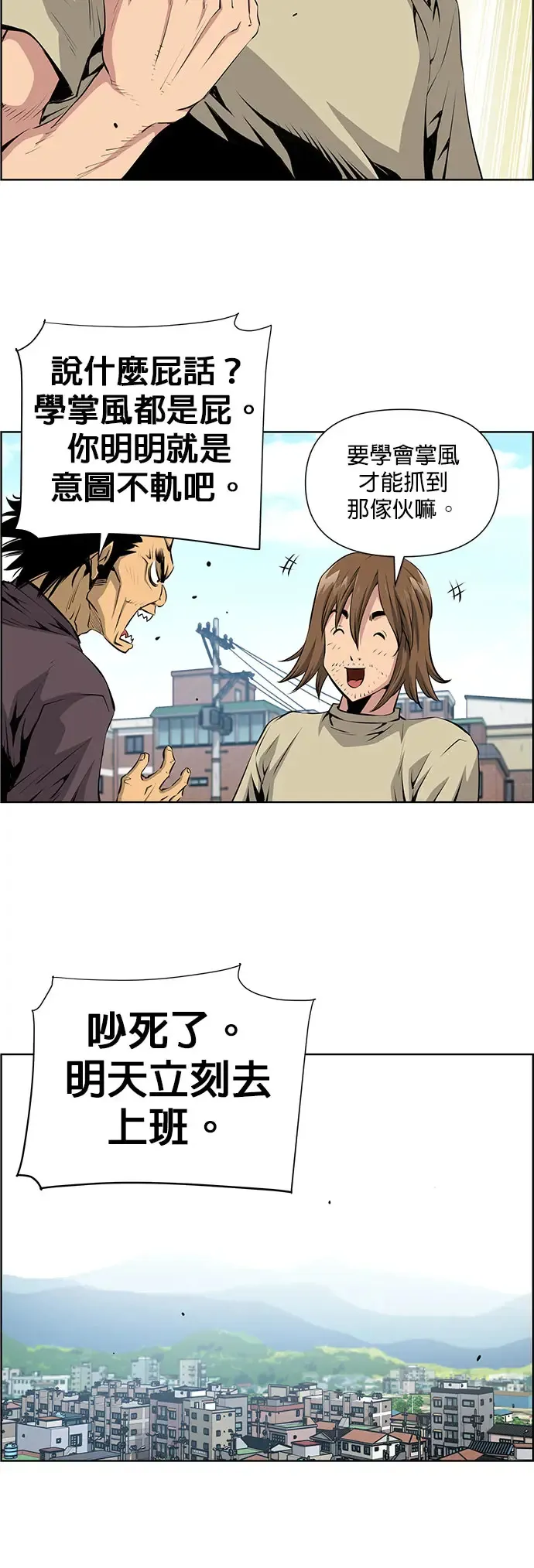 第3话 第16页