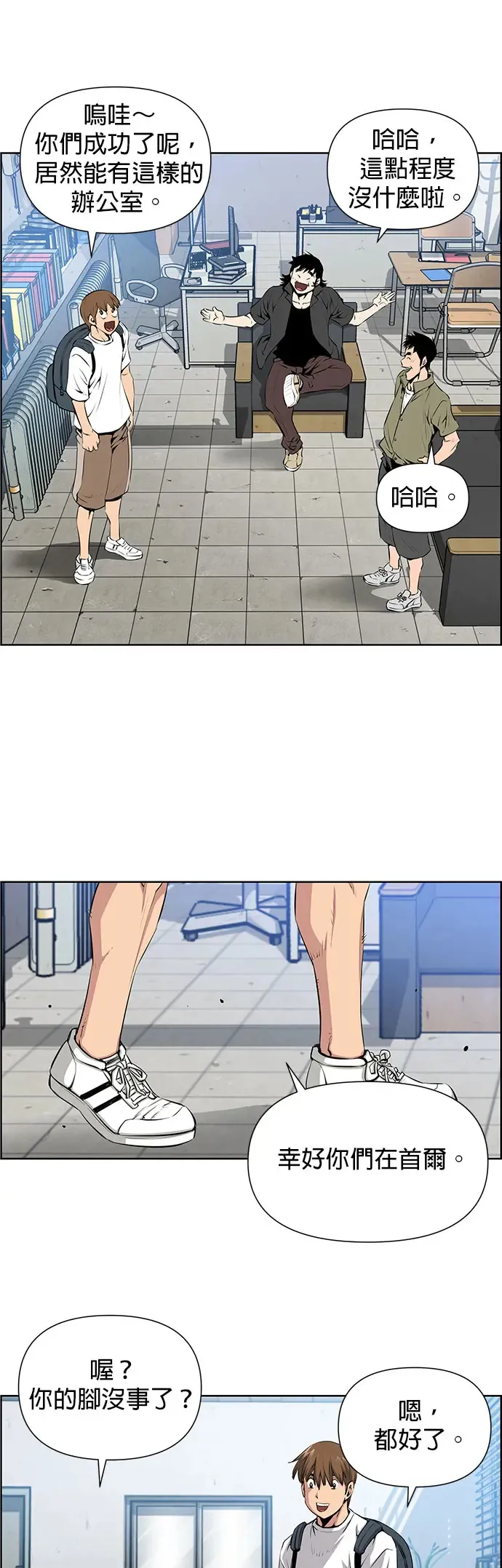 第3话 第20页