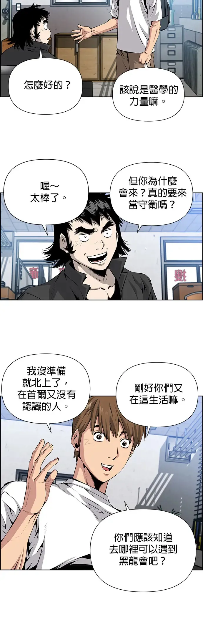 第3话 第21页
