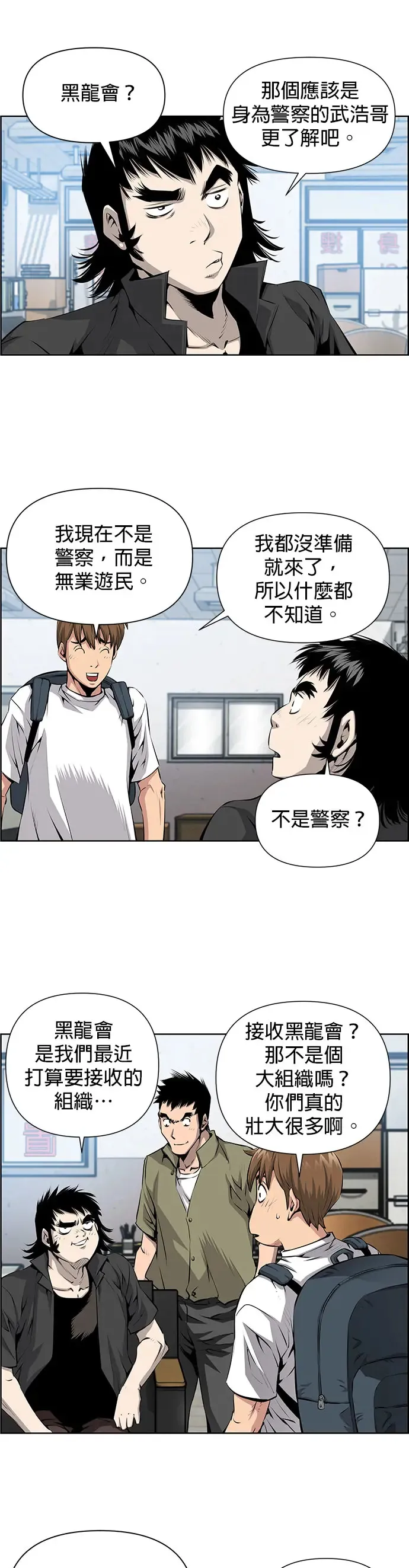 第3话 第22页