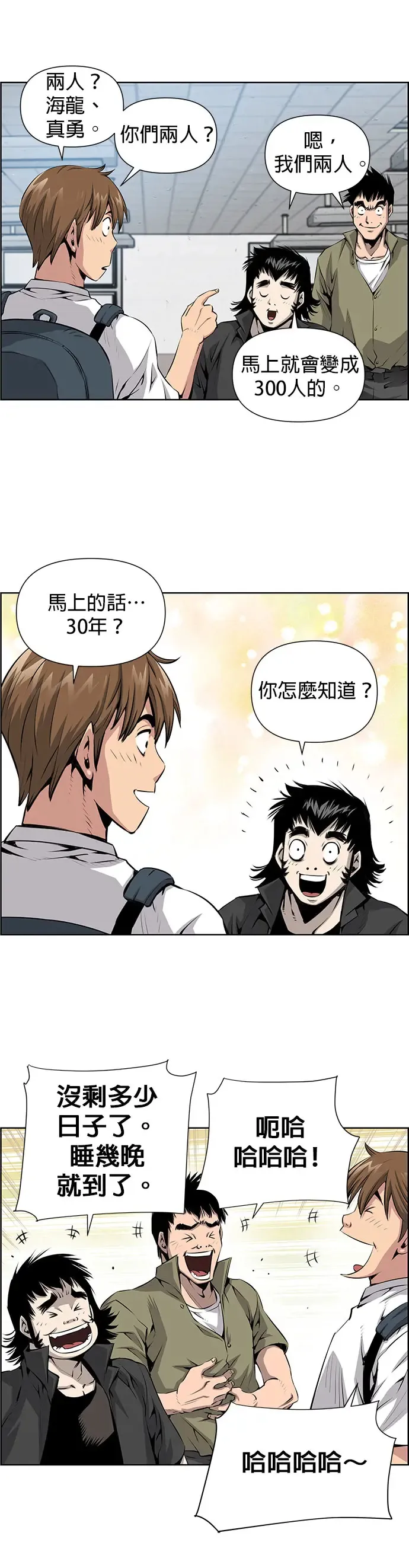 第3话 第24页