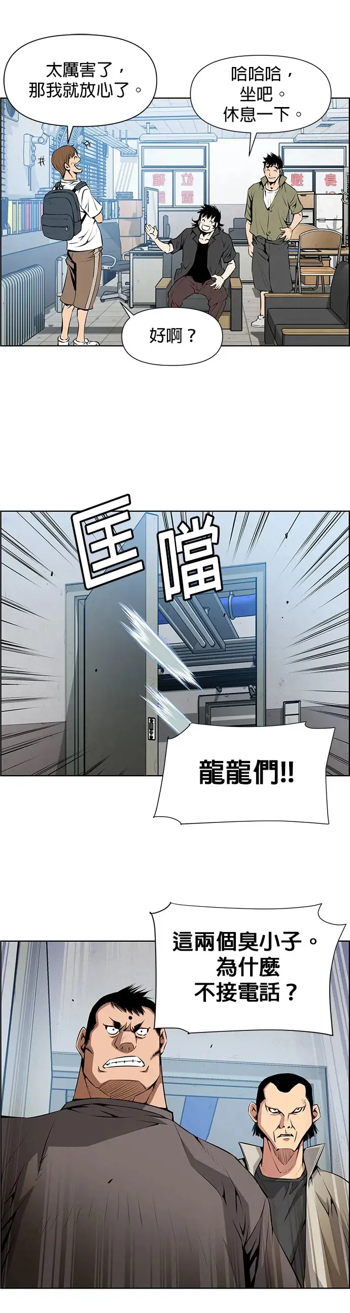 第3话 第25页