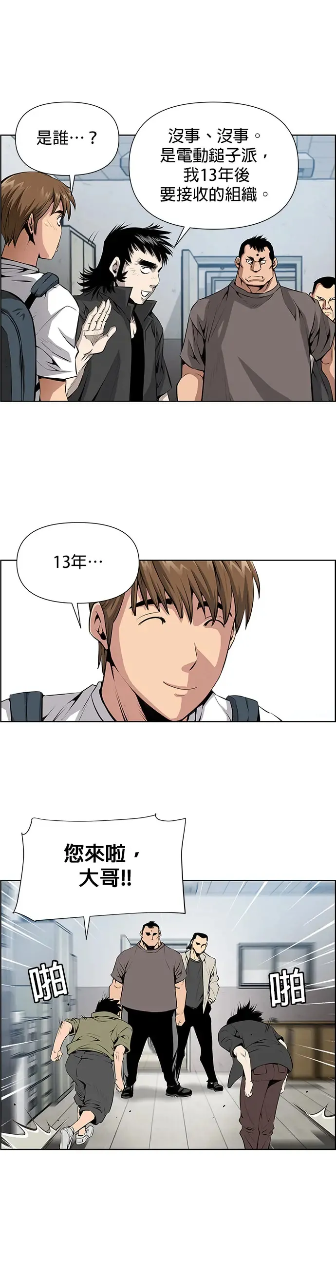 第3话 第26页
