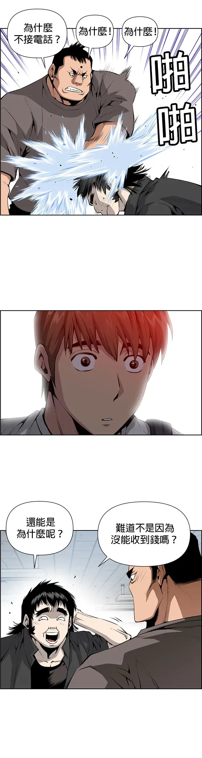 第3话 第27页