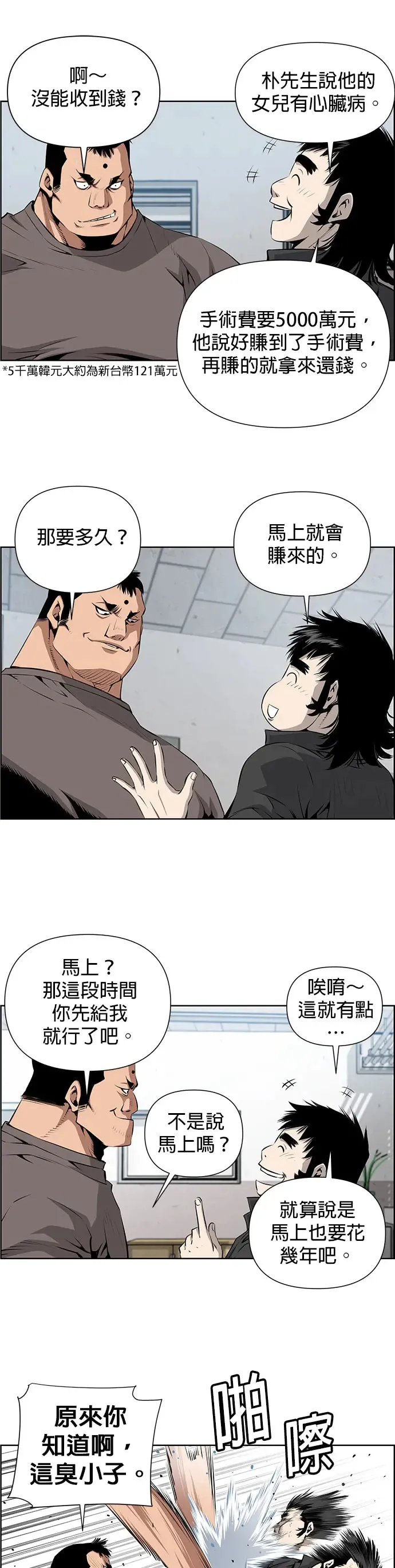 第3话 第28页