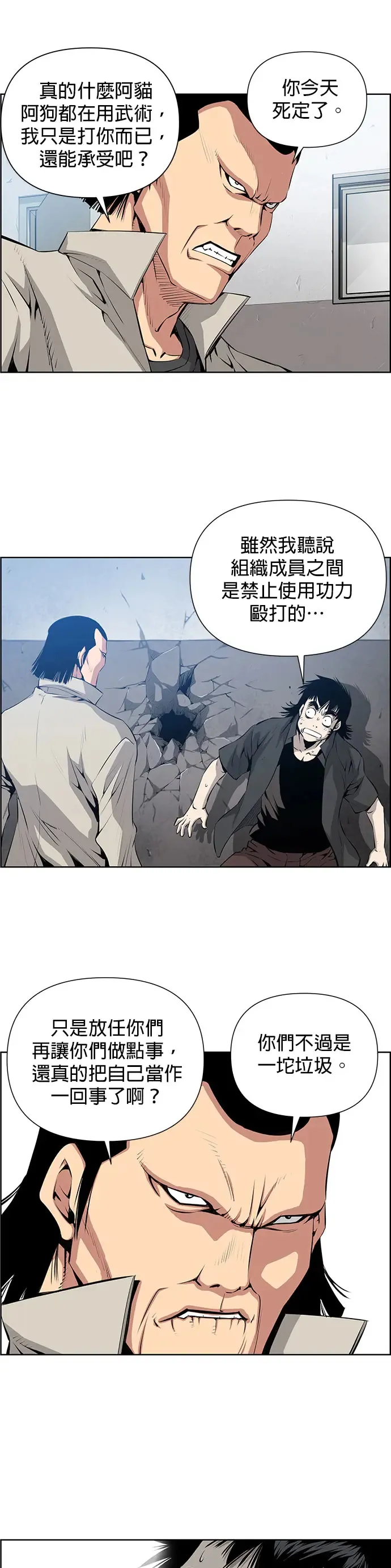 第3话 第31页