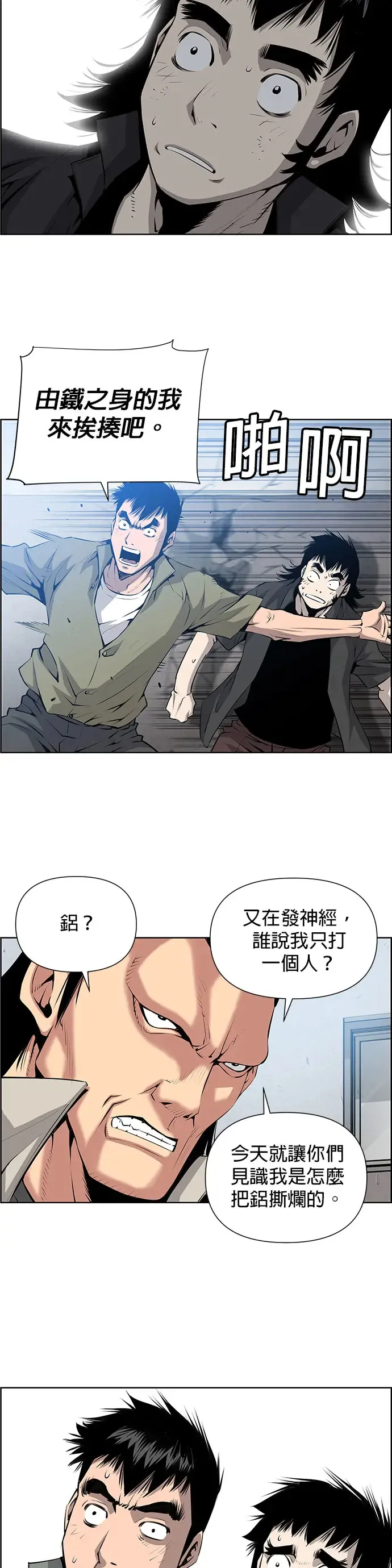 第3话 第32页
