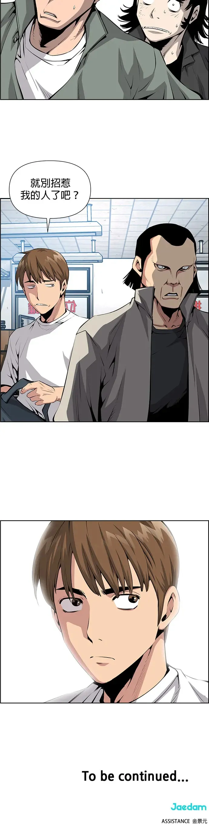第3话 第33页