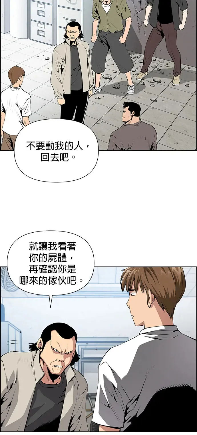 第4话 第3页