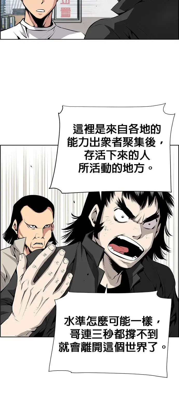 第4话 第7页