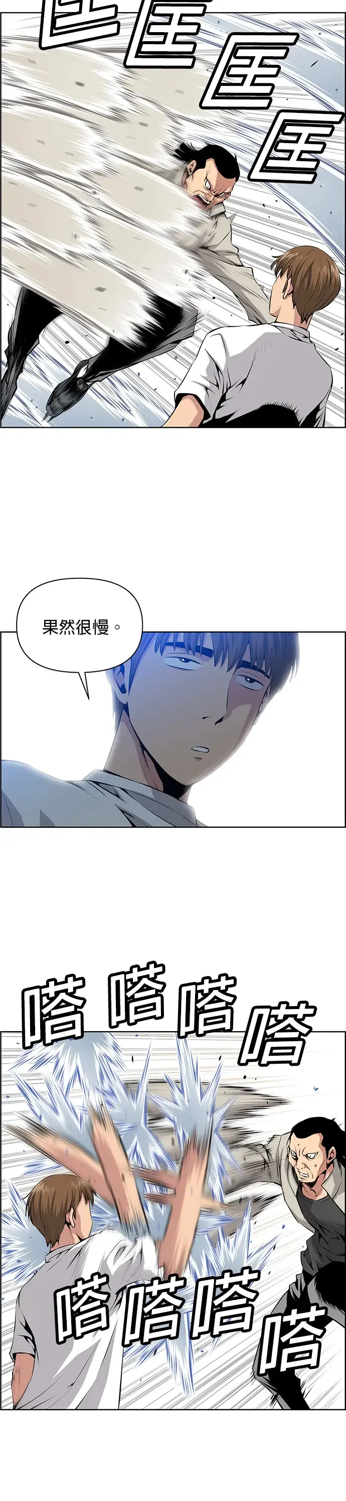 第4话 第40页