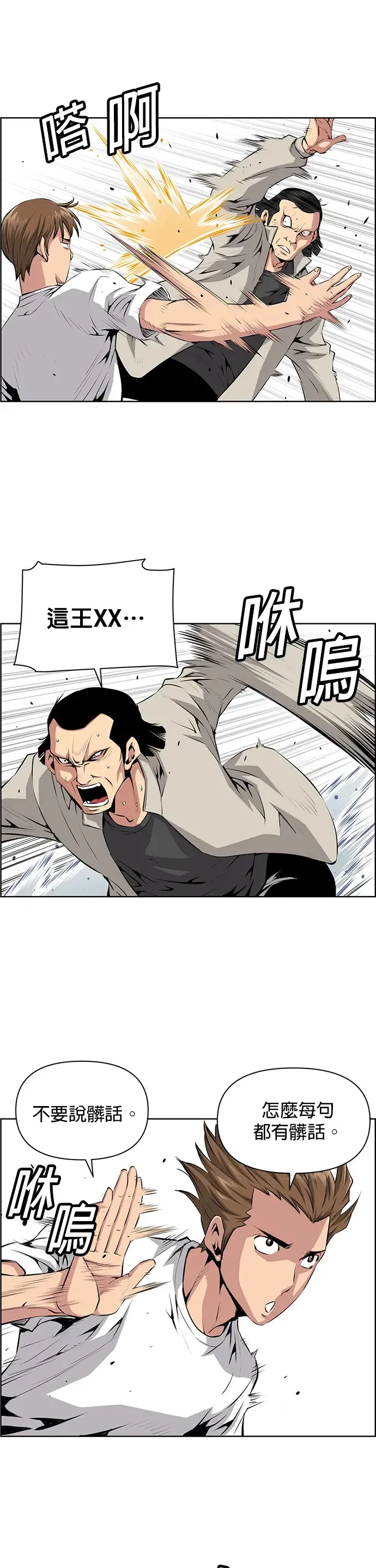 第4话 第41页