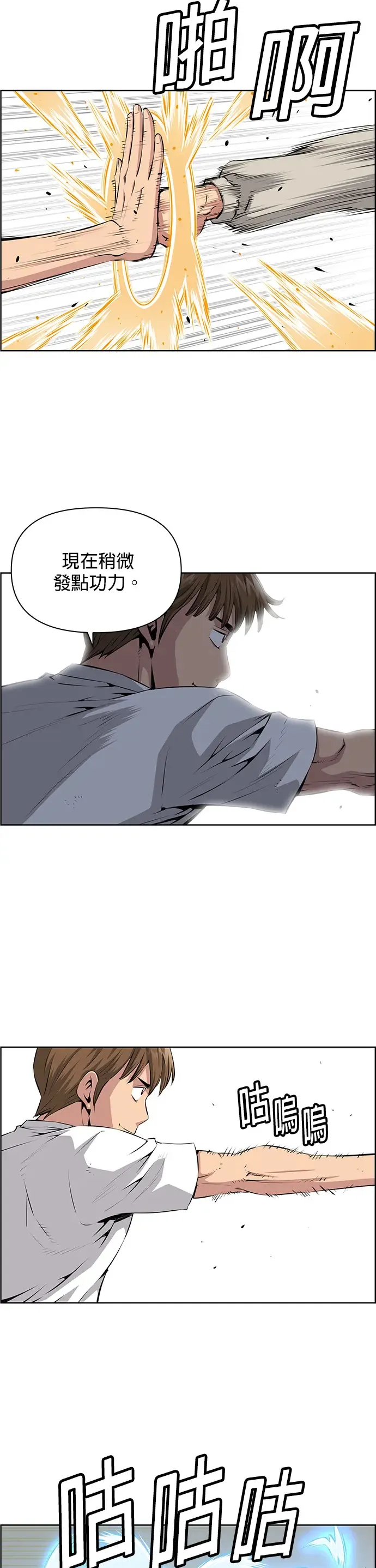 第4话 第42页