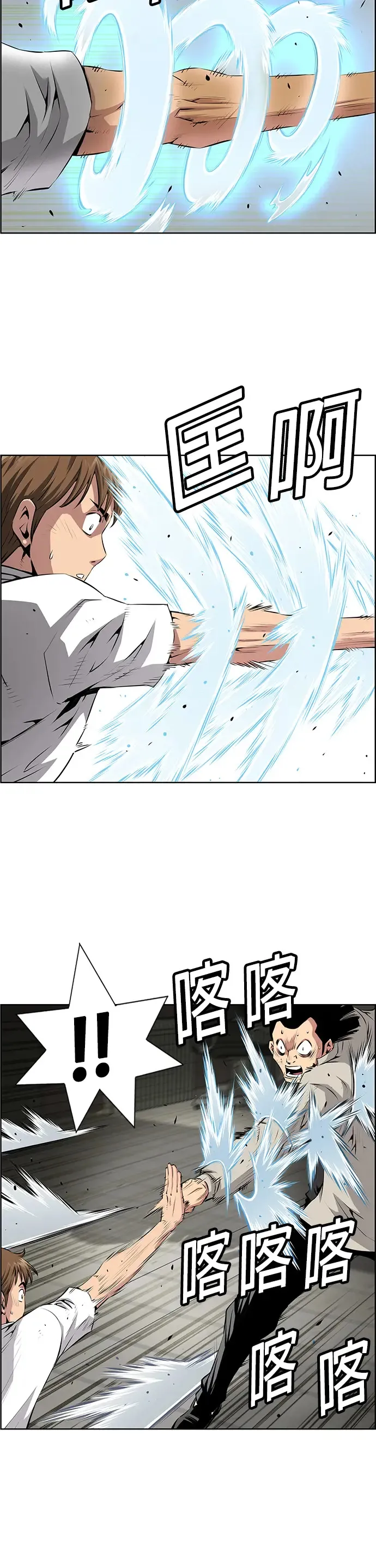 第4话 第43页