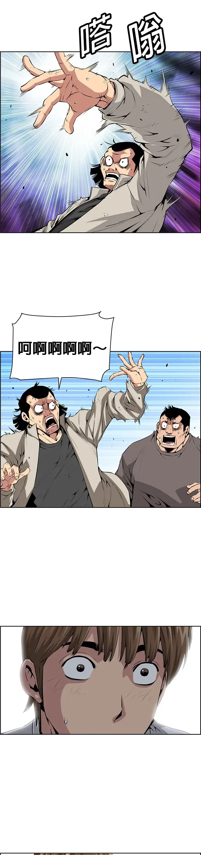 第4话 第44页