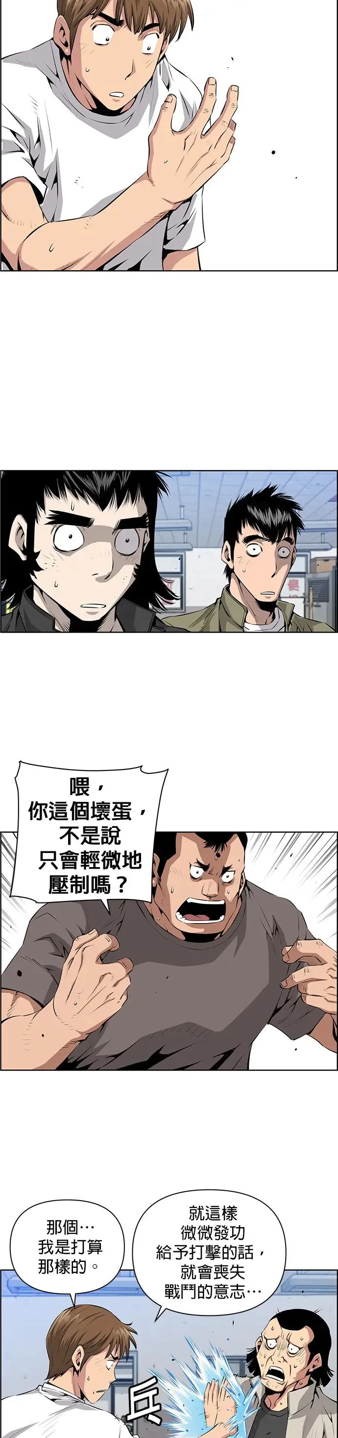 第4话 第45页