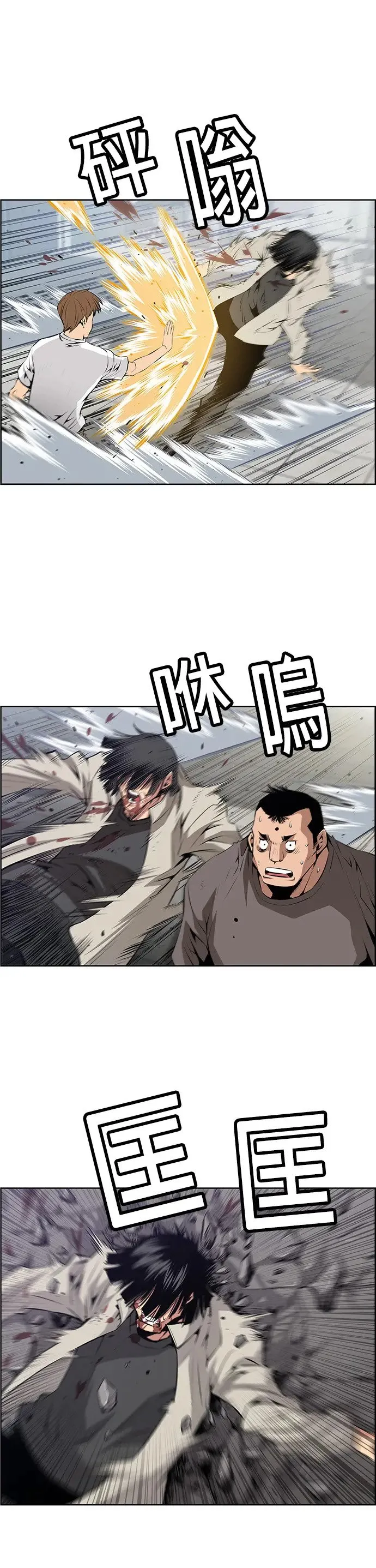 第5话 第2页