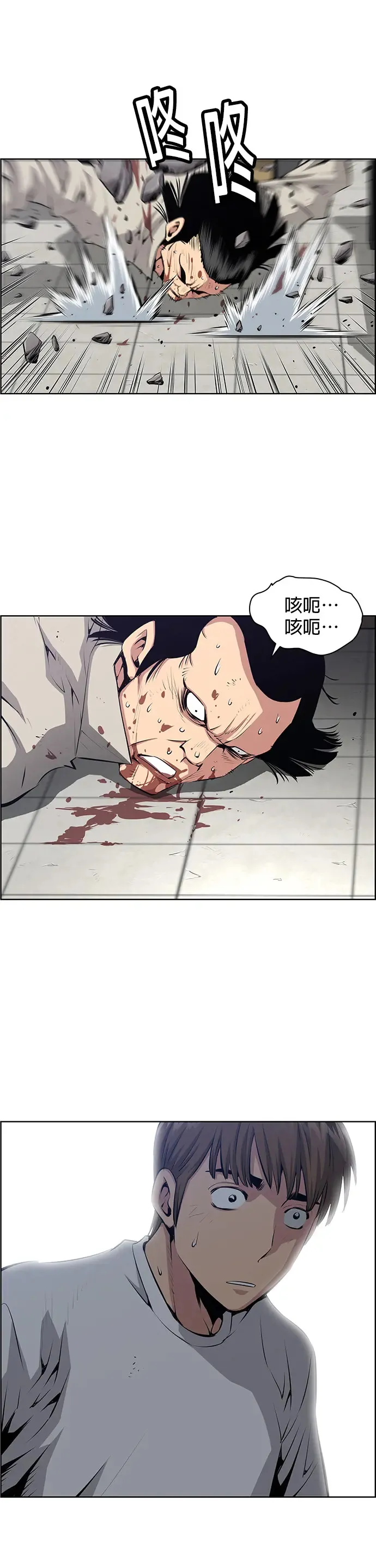 第5话 第3页