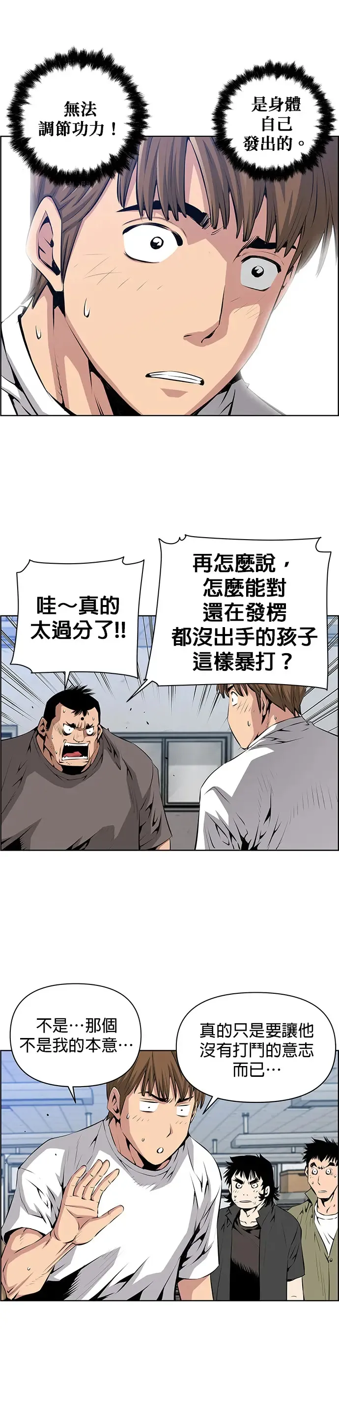 第5话 第4页
