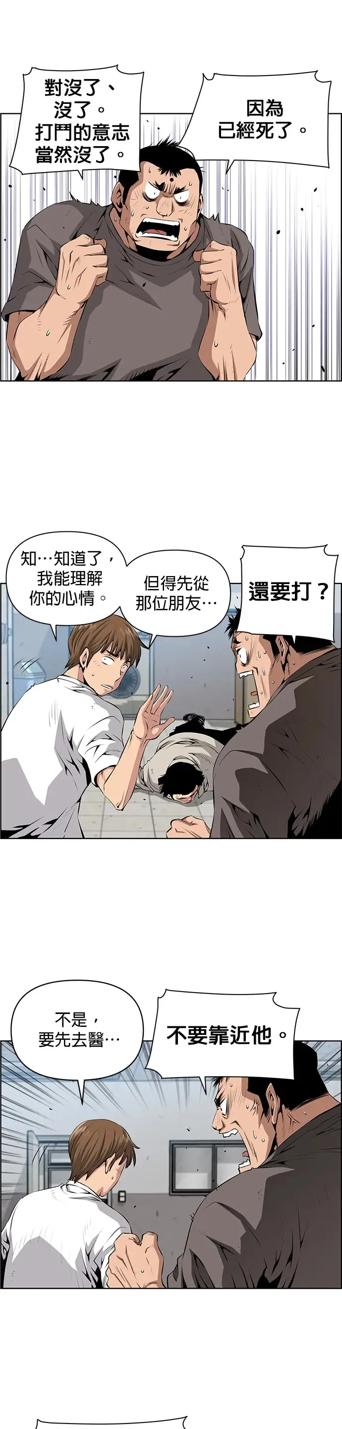 第5话 第5页