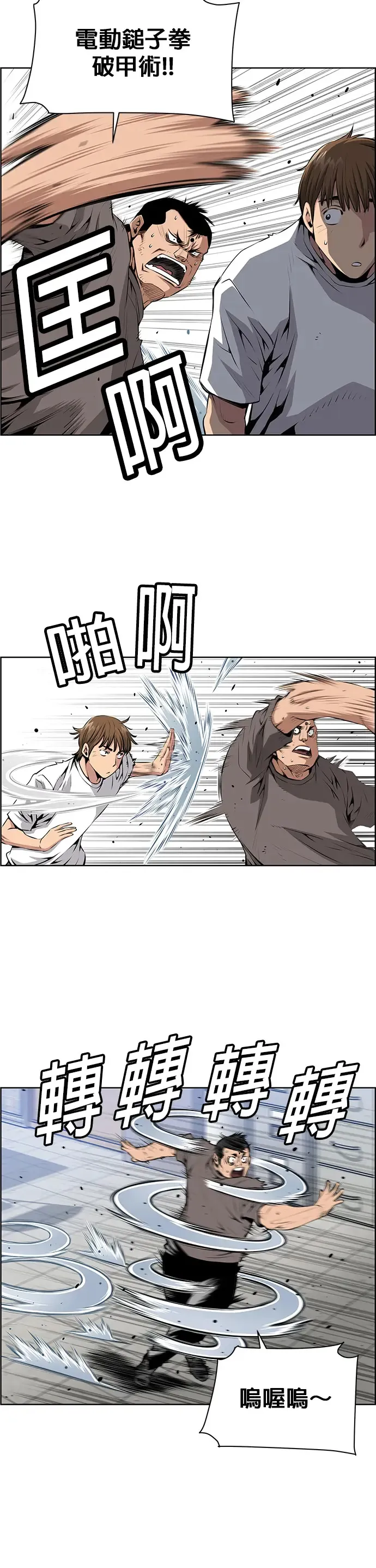 第5话 第6页