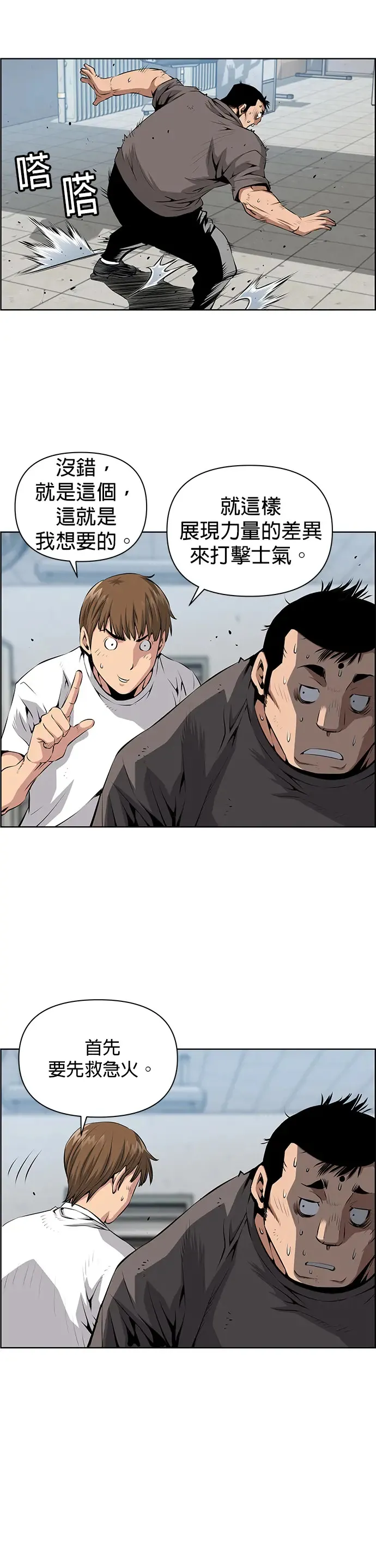第5话 第7页