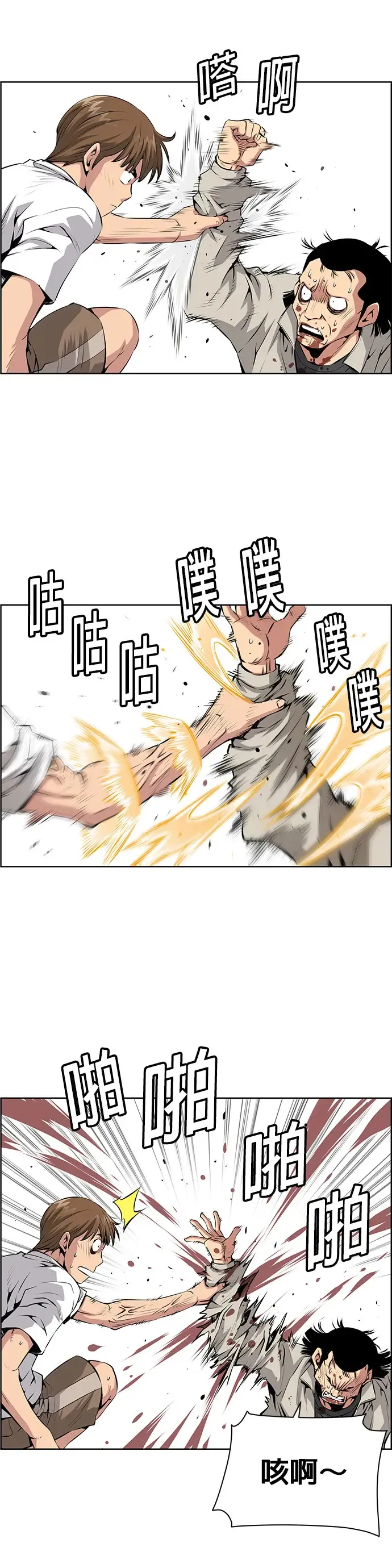 第5话 第9页