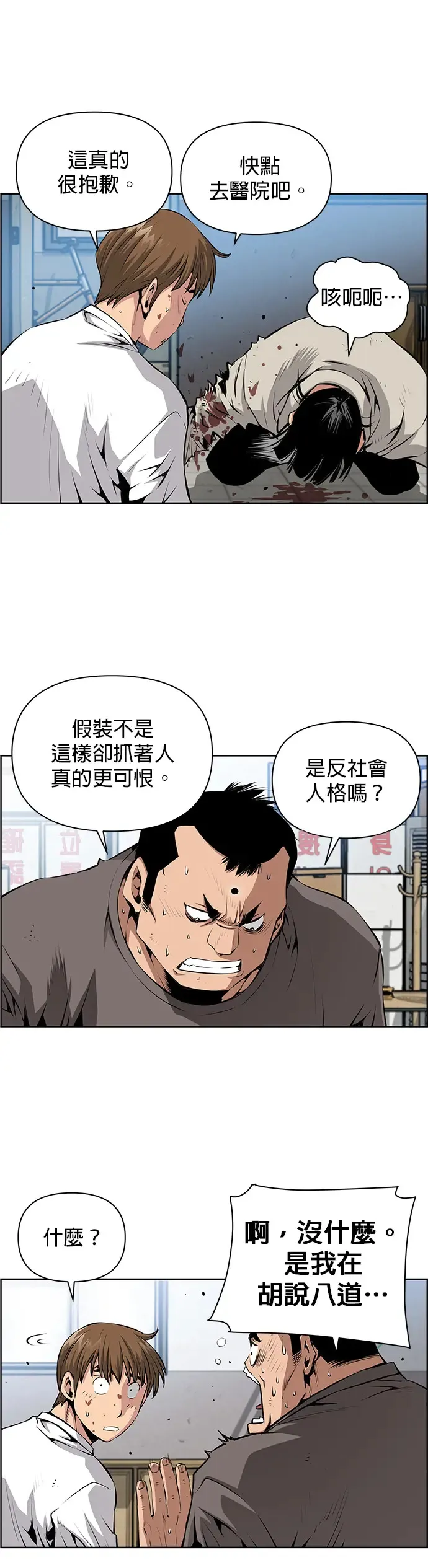 第5话 第11页