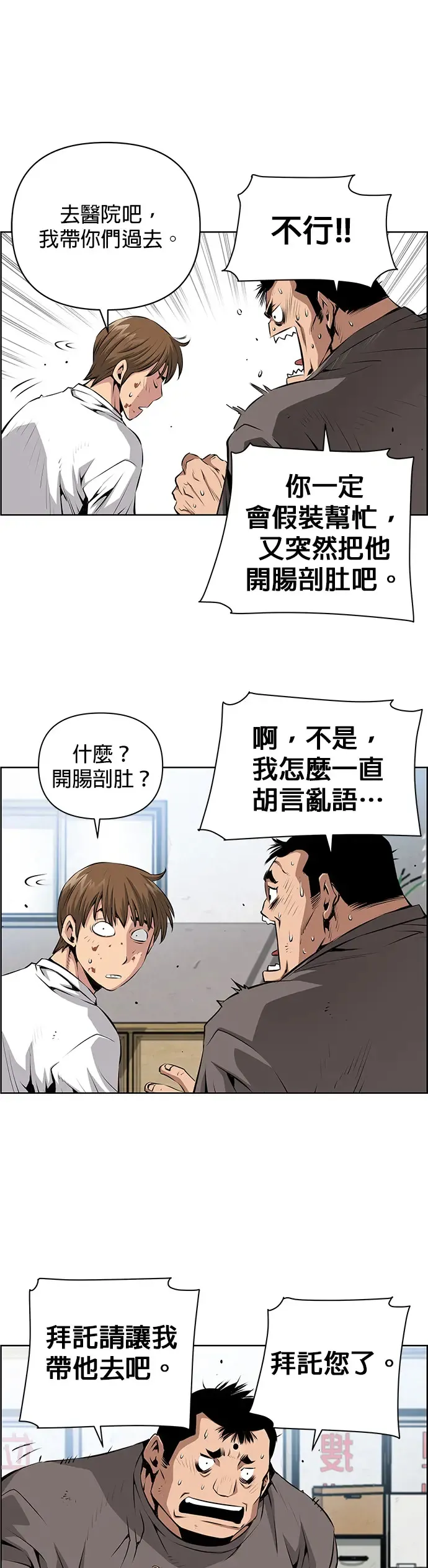第5话 第12页