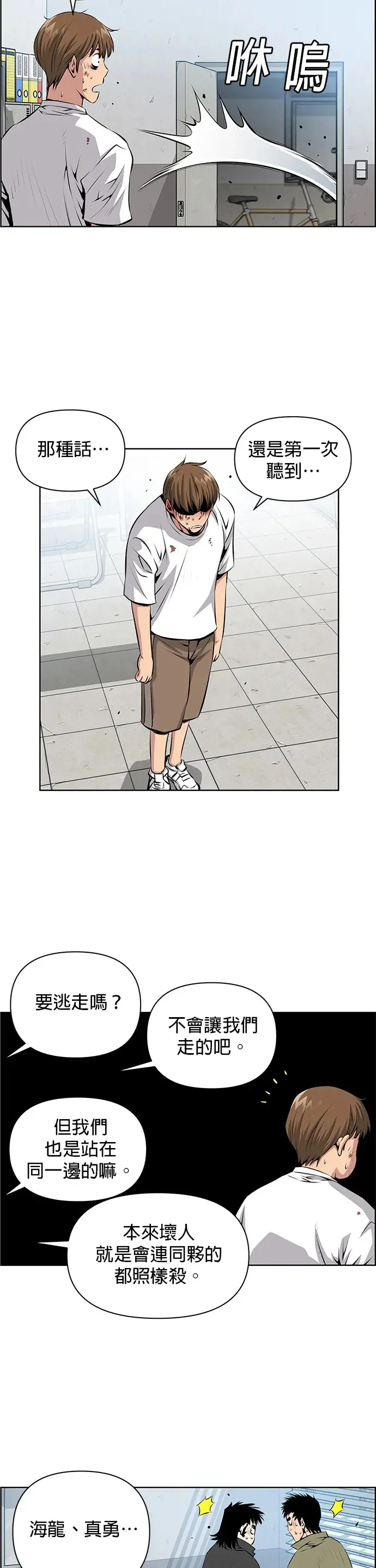 第5话 第15页