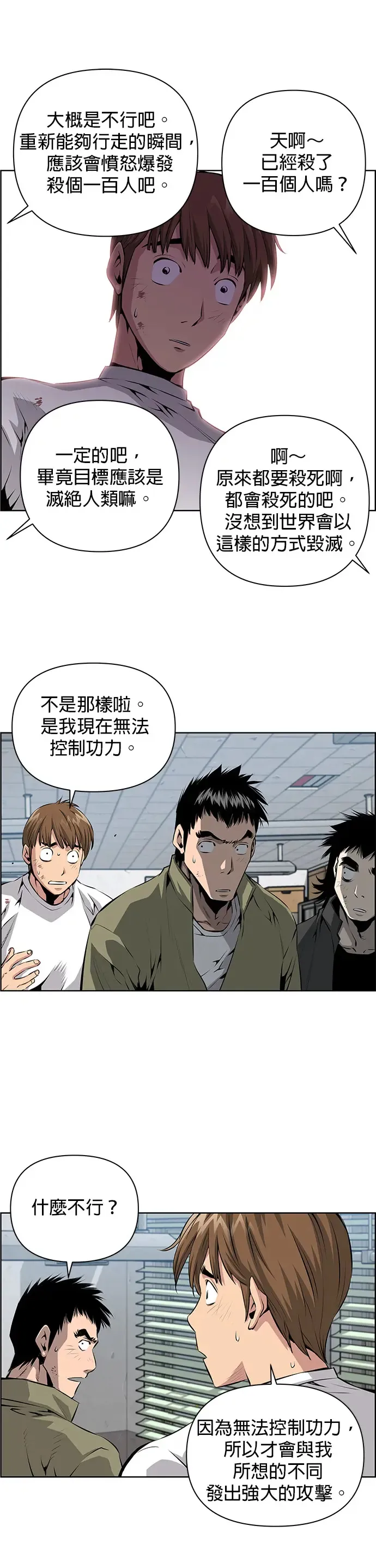 第5话 第17页
