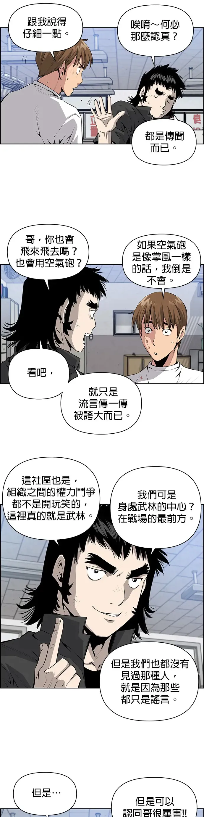 第5话 第20页