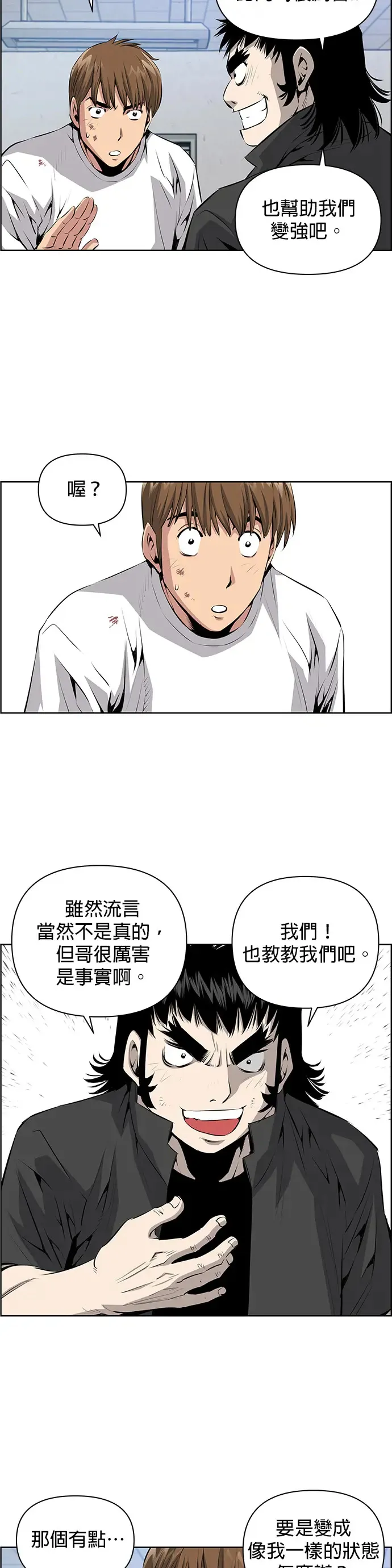第5话 第21页