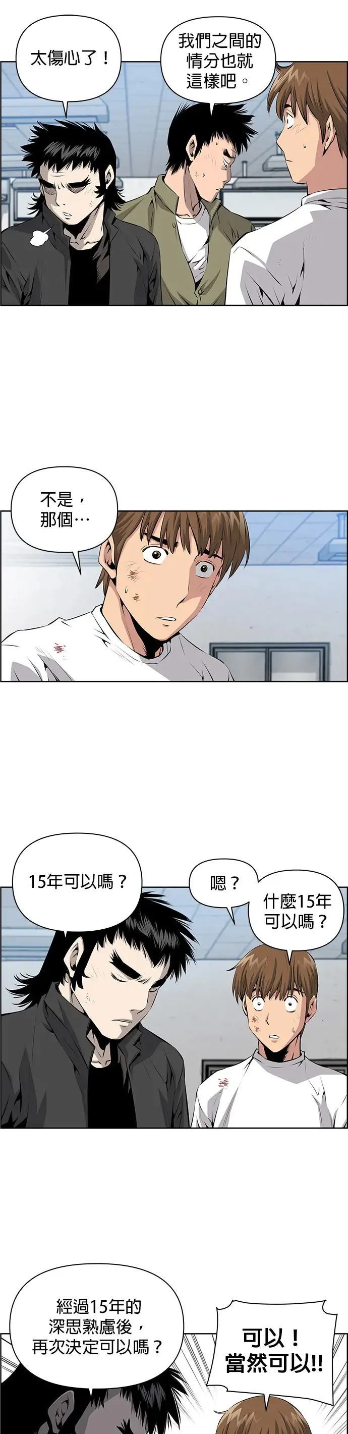 第5话 第23页