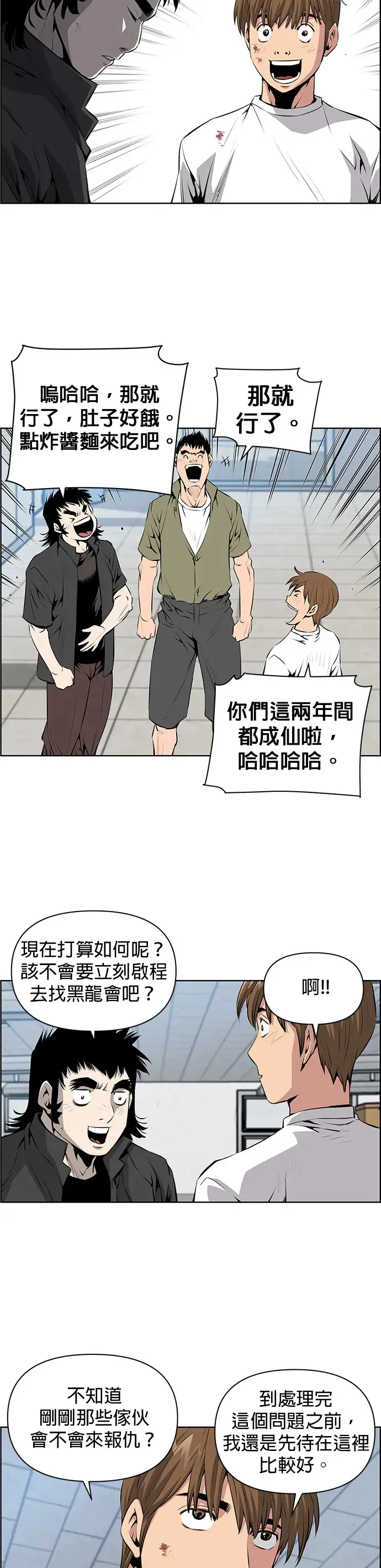 第5话 第24页