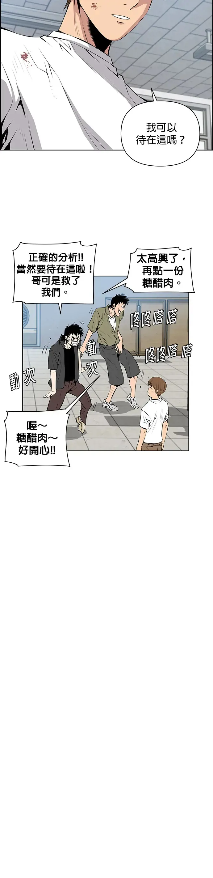 第5话 第25页
