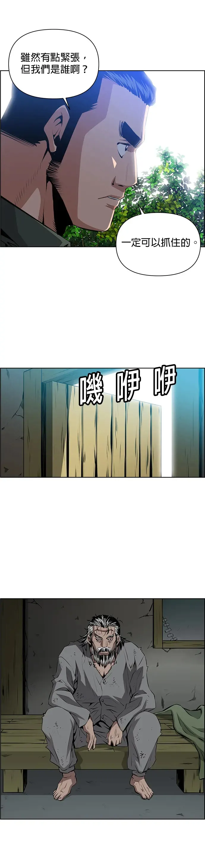 第5话 第28页