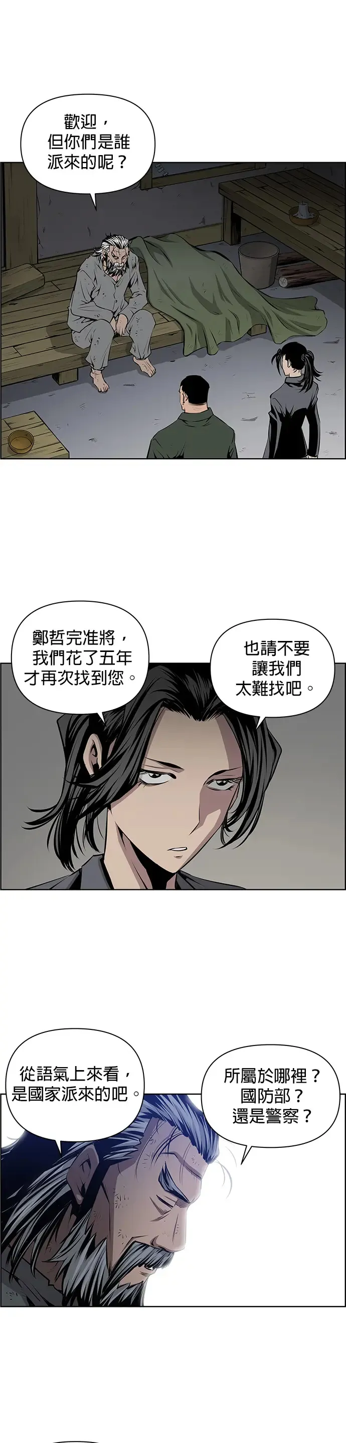 第5话 第29页