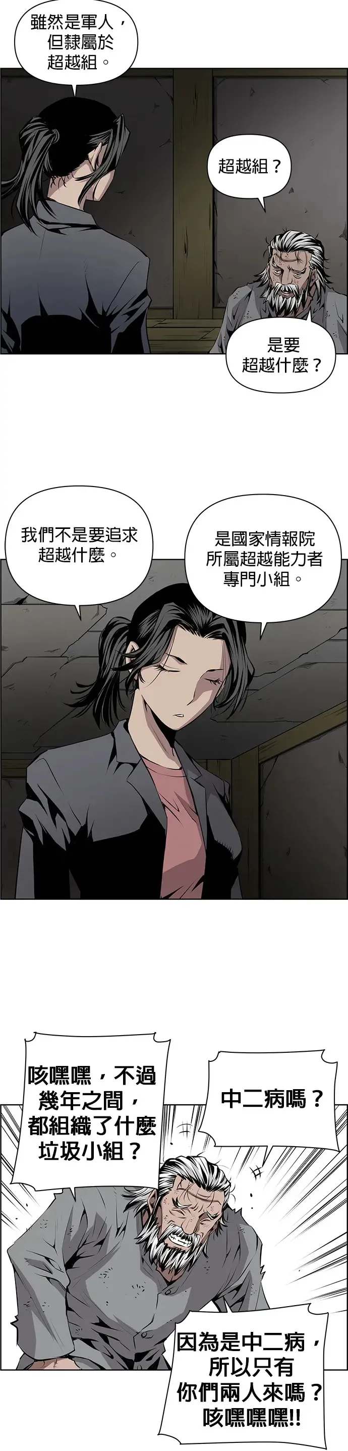 第5话 第30页