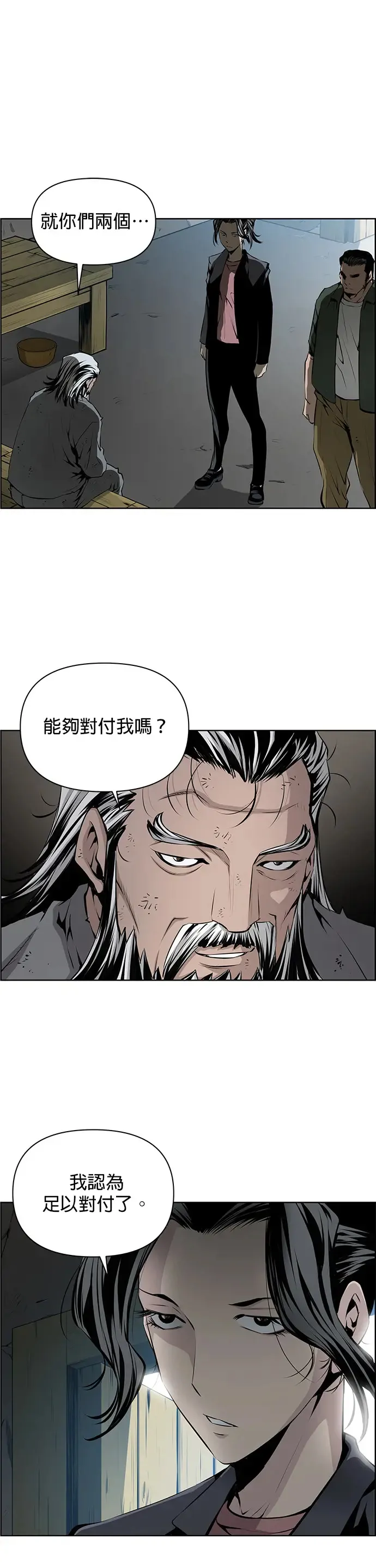 第5话 第33页